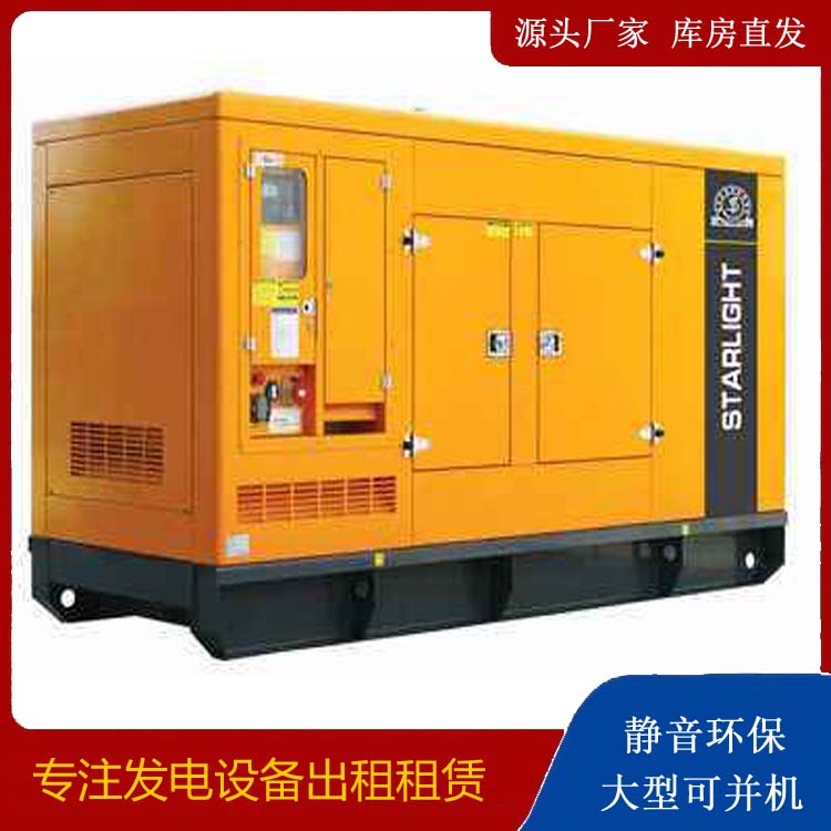 孟州出租发电机 移动式发电机组有哪些优势?